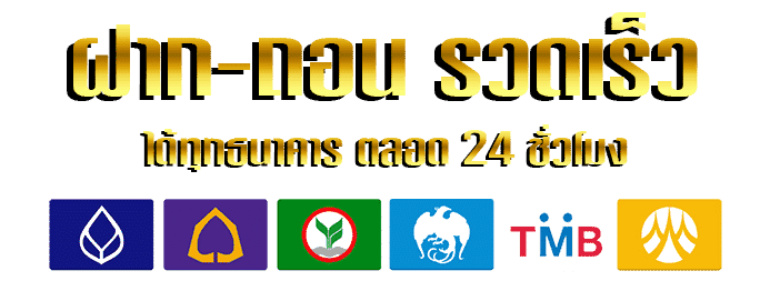 ธนาคาร by yehyeh